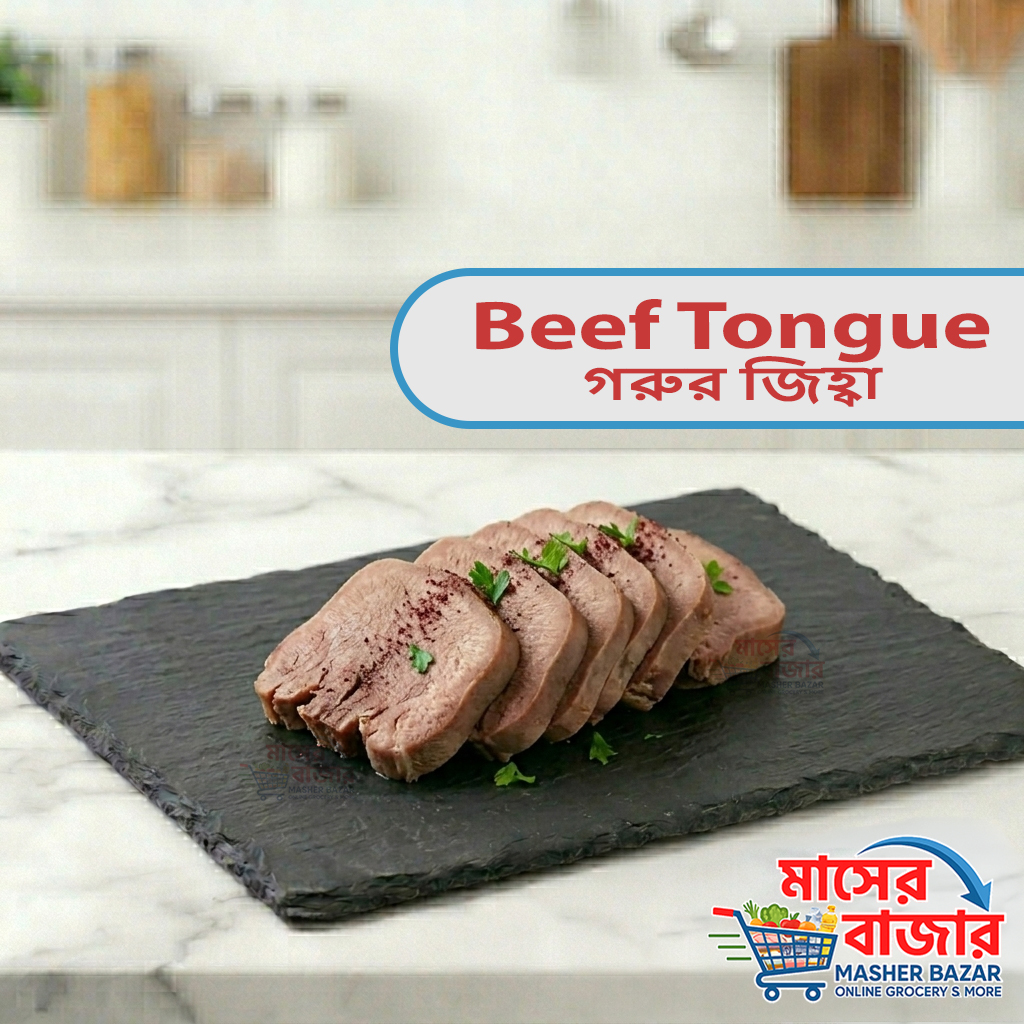 Beef Tongue গরুর জিহ্বা
