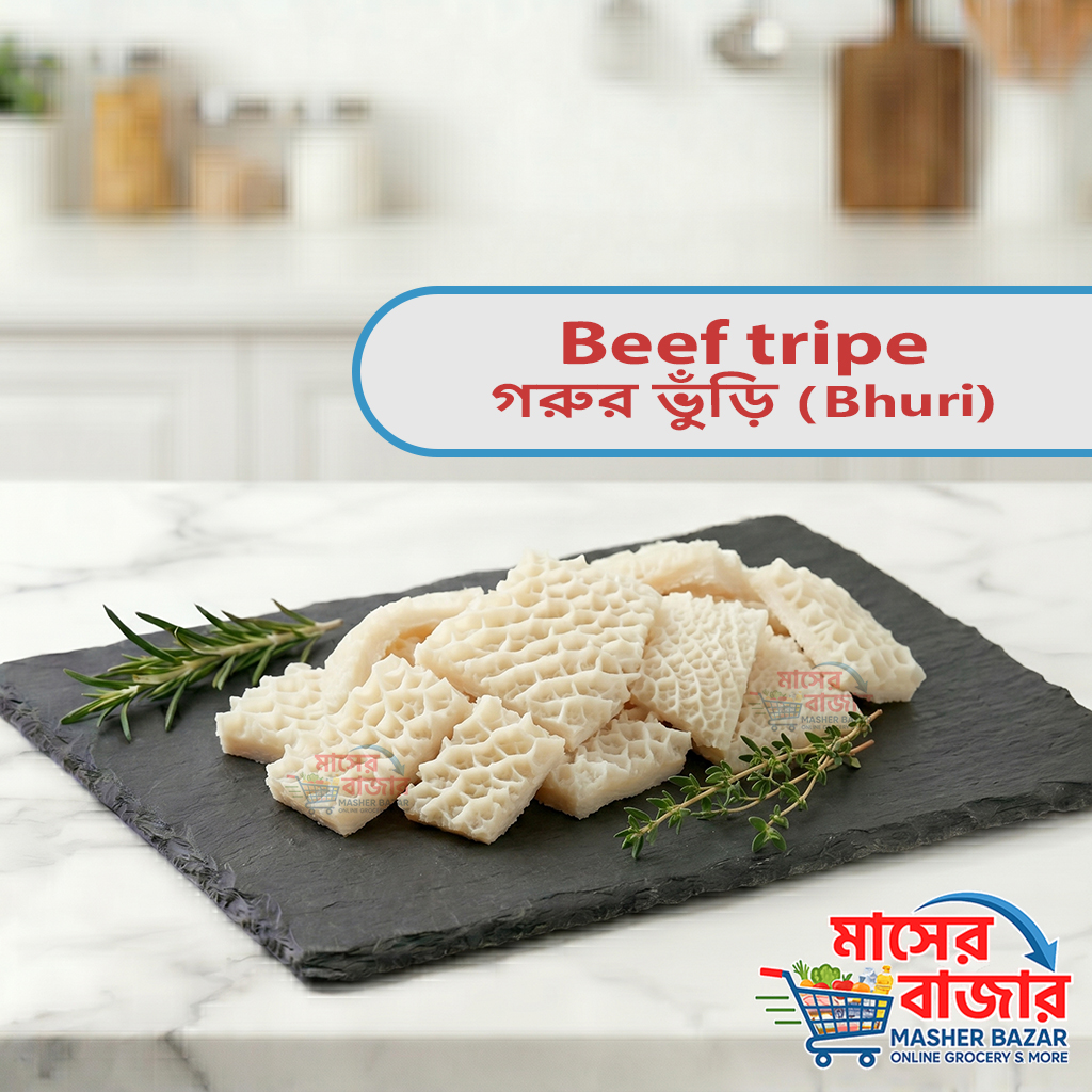 Beef tripe / গরুর ভুঁড়ি (Bhuri)